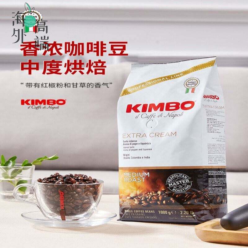 kimbo/竞宝意式黄标意大利进口咖啡豆特醇浓咖啡豆1公斤包邮