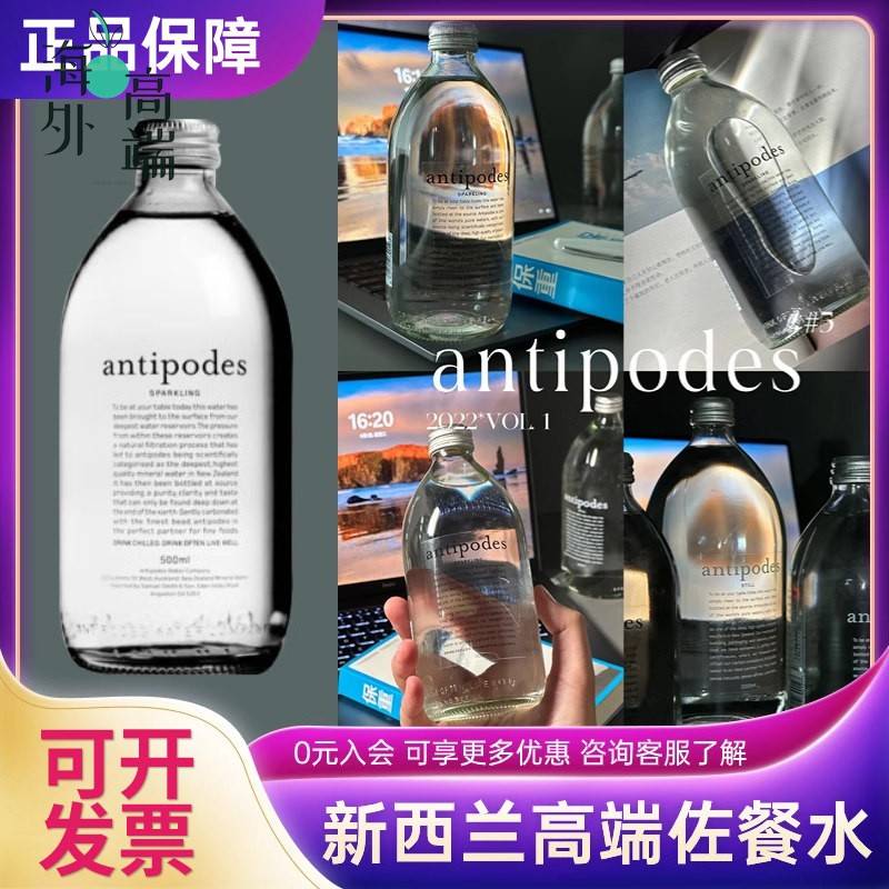 新西兰antipodes绮怡寰彼极进口天然矿泉水1000ml*12瓶饮用水