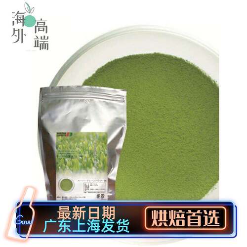 现货包邮NARIZUKA日本京都宇治抹茶粉GreenPowder DK烘焙茶粉分装