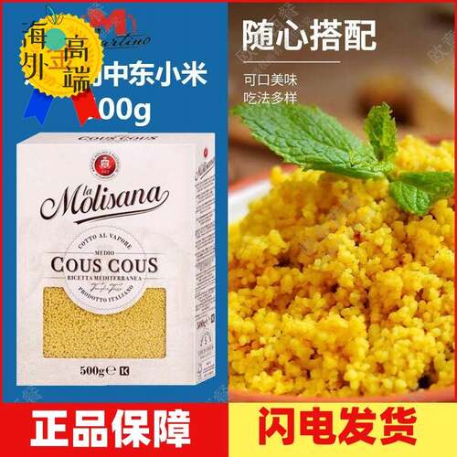 进口couscous茉莉莎娜古斯古斯面500g 古斯米中东米面食易煮主食