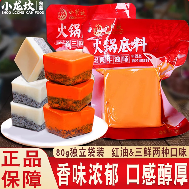 小龙坎火锅底料四川调料