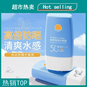 品牌正品 小蓝瓶防晒霜50倍正品 官方旗舰店儿童防紫外线物理学生党