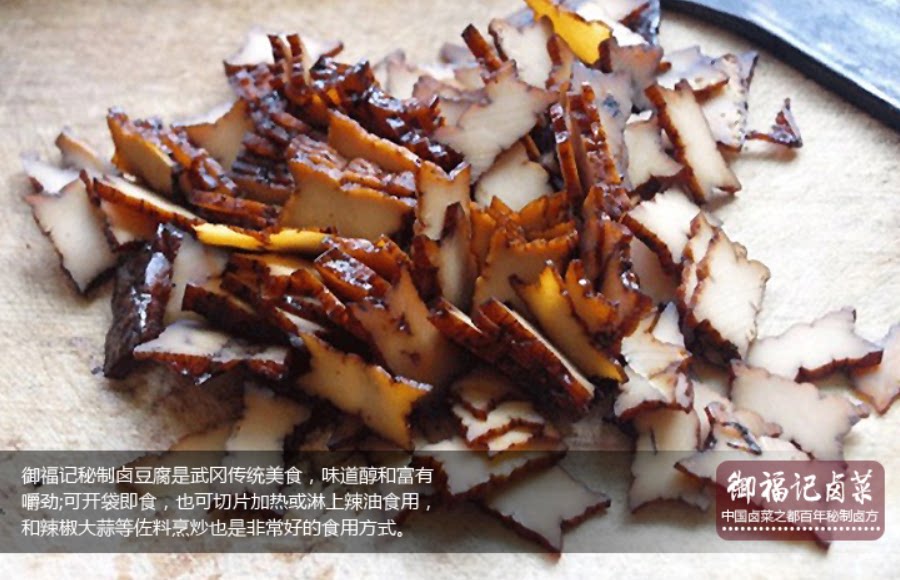 湖南武冈特产 华达卤菜 卤豆腐豆干 香干子 原味卤香 1份20片