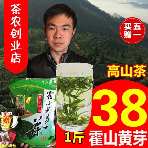 黄茶正宗霍山黄芽2023新茶500g茶叶散装茶农直销雨前春茶家庭包邮