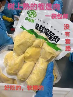 喜榴香袋装A级泰国金枕冷冻榴莲果肉树熟冻肉当季速冻新鲜包邮