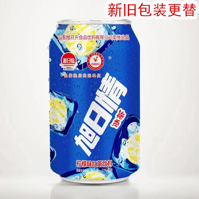 旭日情冰红茶柠檬味饮料310ml*20罐柠冰峰橙味凉茶旭日升冰茶整箱