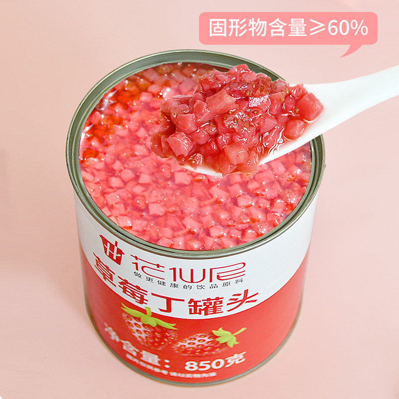 草莓丁罐头850g罐装杨枝甘露果酱芒果粒芒果泥罐头奶茶店专用原料