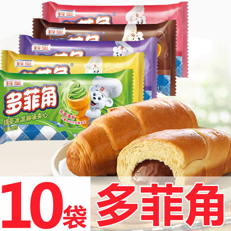 宾堡牛角包面包多菲角夹心酱巧克力非巧乐角学生代早餐点充饥零食