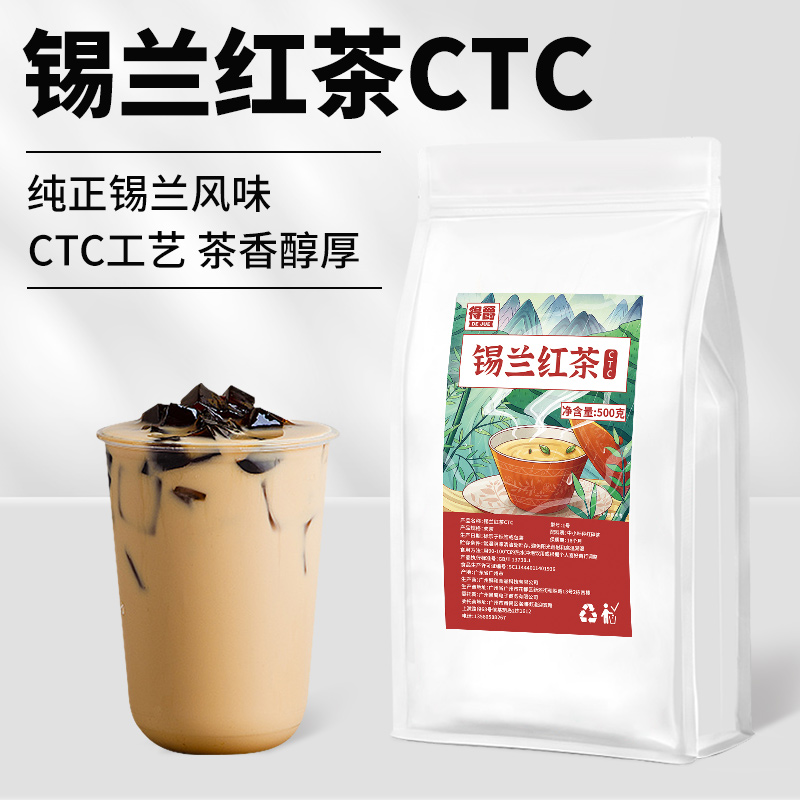 锡兰红茶奶店专用粉手打