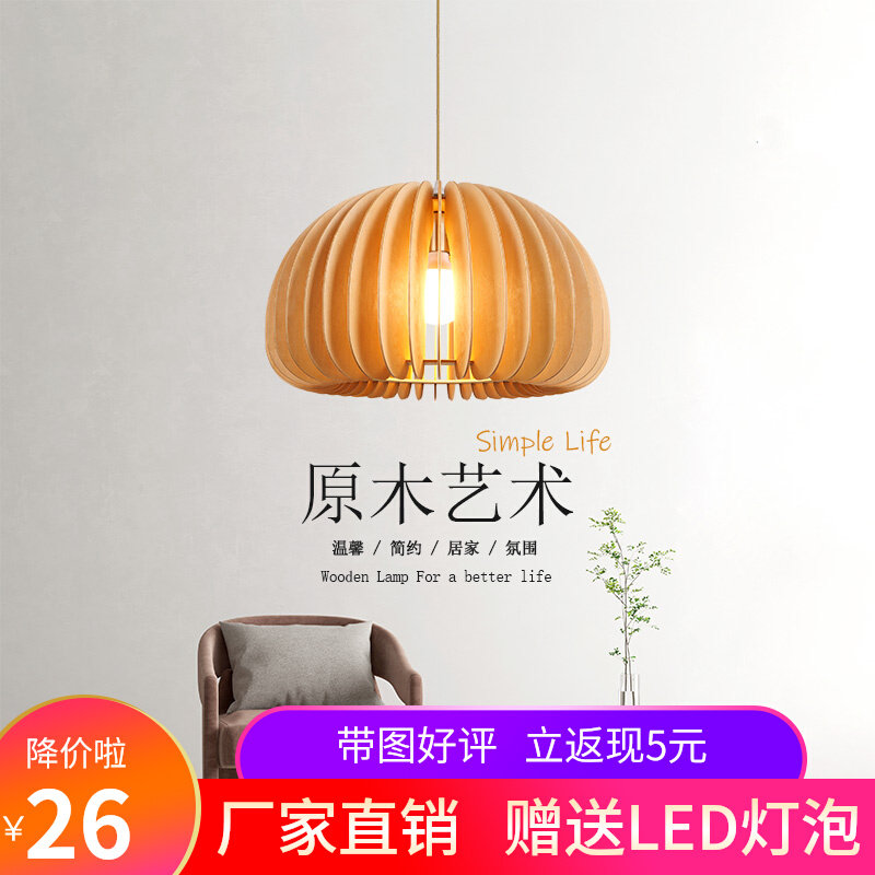 北欧吊灯餐厅木艺吊灯日式原木风复古创意卧室民宿木艺南瓜灯具_虎窝淘