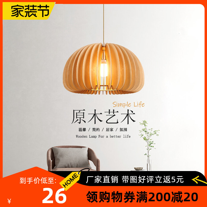 北欧吊灯餐厅木艺吊灯日式原木风复古创意卧室民宿木艺南瓜灯具_虎窝淘