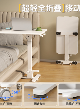 床边桌升降电脑桌家用全折叠书桌子可移动桌子学生写字桌卧室边桌