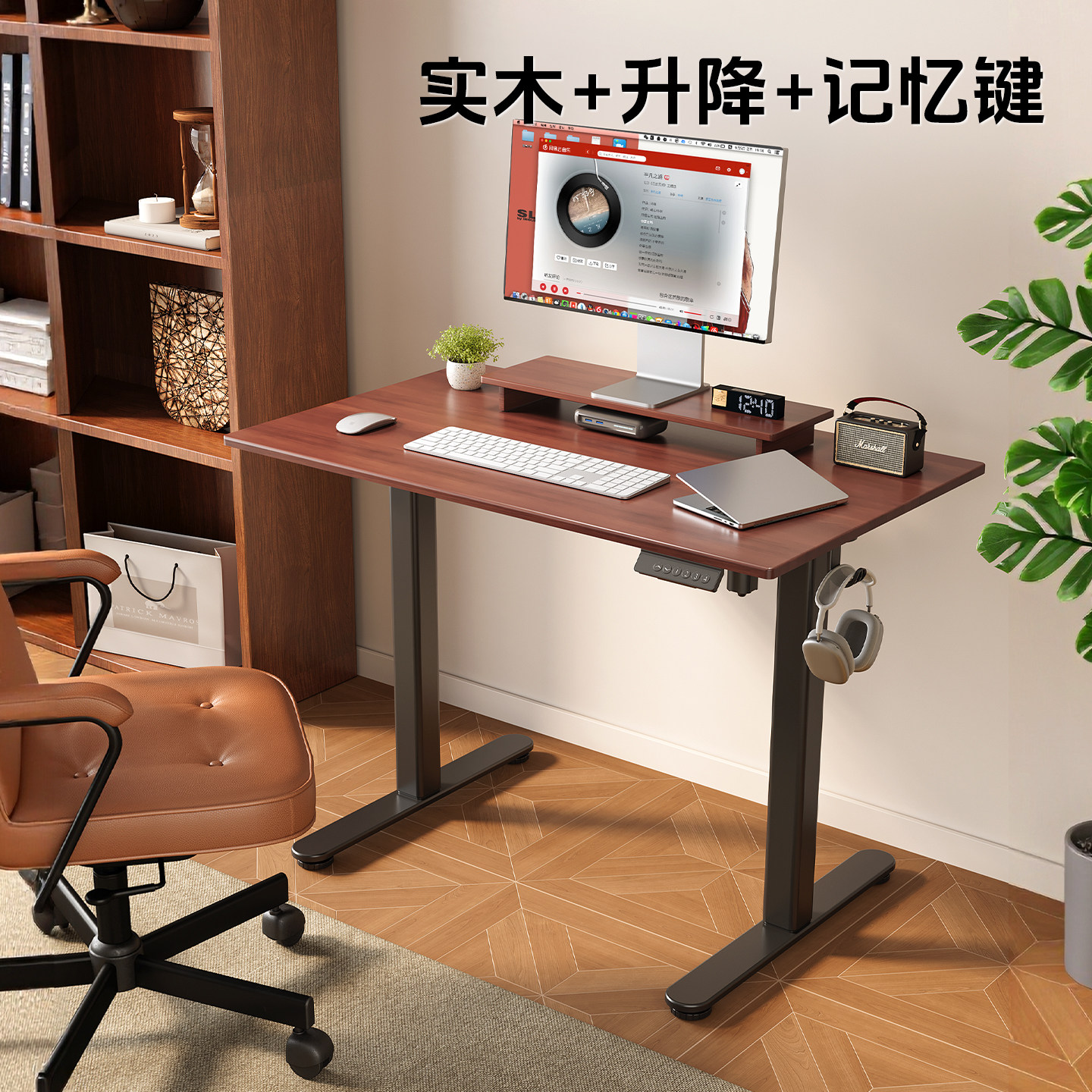 实木智能电动升降桌电脑桌家用办公桌学习桌书桌智能电竞桌工作台