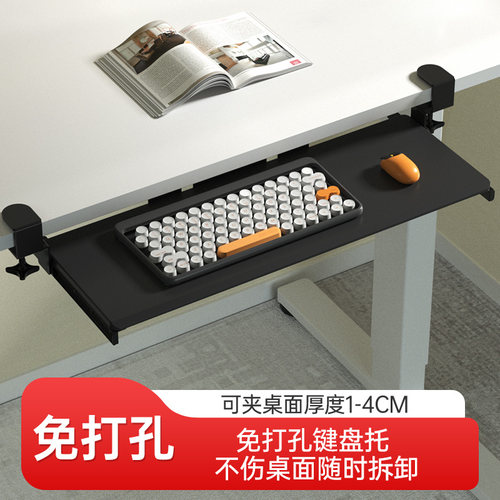 免打孔键盘托架滑轨设计可伸缩
