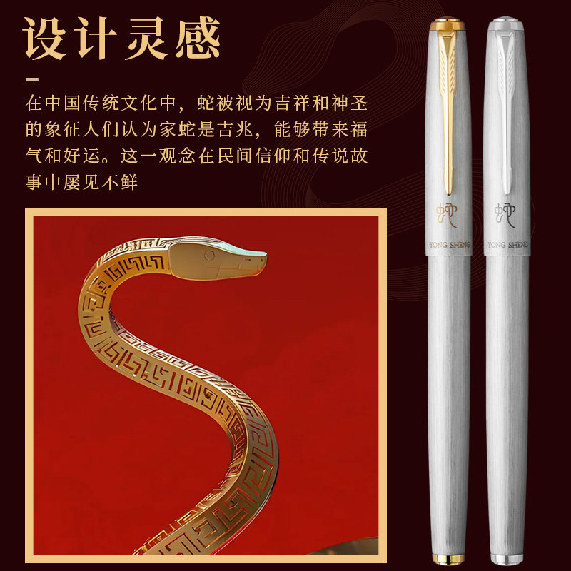 永生9662山舞银蛇美工弯尖钢笔全钢金属拉丝工艺蛇年限定经典复古成人学生硬笔书法练字弯尖弯头特粗签名钢笔