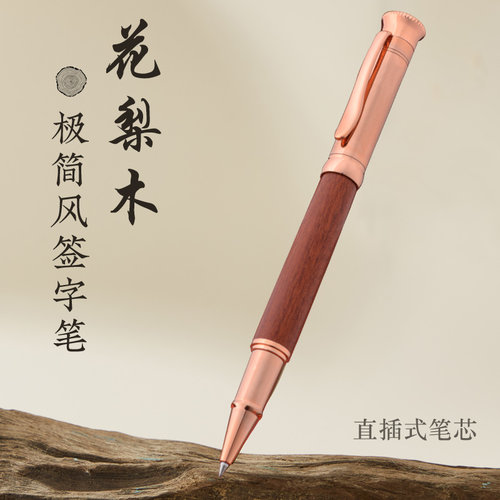 高档花梨木宝珠笔办公老师礼物笔