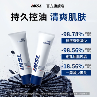 英仕伦男士洗面奶清爽控油保湿提亮洁面乳专用洁面奶官方正品