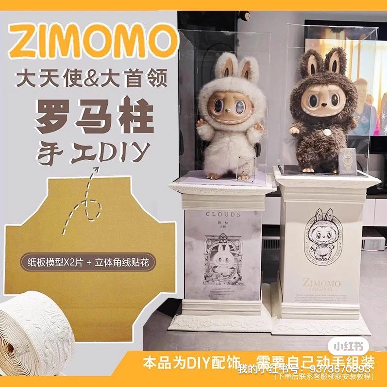 zimomo自制DIY手工罗马柱底座大天使大首领瓦楞纸板硬纸板壳模型