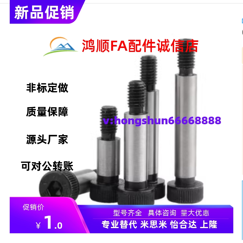 TBH11-d10-L10/L15/L20/L25/L30/L35/40/45/50/60内六角轴肩螺丝