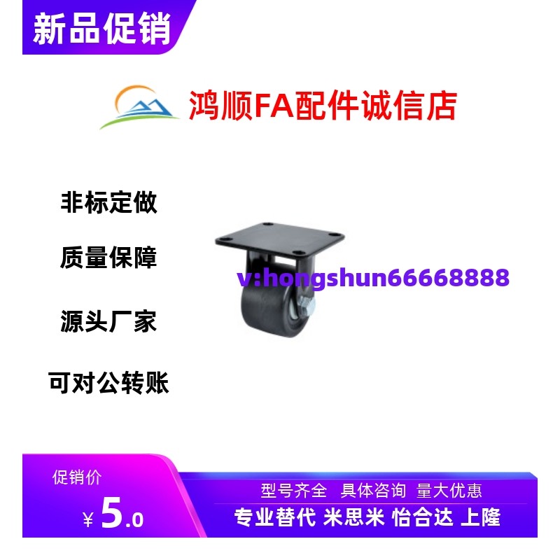 替代怡合达CLB06-D75-N重型款 CLB06-D65-N定向日式尼龙78X78脚轮