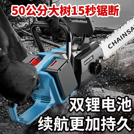 电锯小型家用手持充电式电锯w锂电池大容量锯树神器手电筒链锯伐