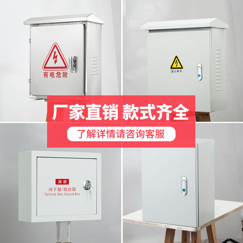 基业箱配电箱加厚j室内明装AE箱开关箱电器控制箱电控箱400500定