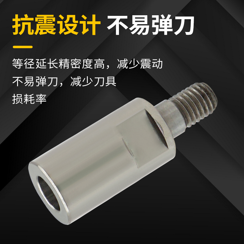 数控螺纹式锁牙头延长杆MFT加工中E心钨钢刀杆锁牙刀柄加长连接杆