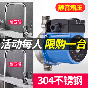 渝乐不锈钢增压泵太阳能家用全自动静音增压泵循P环泵管道220v水