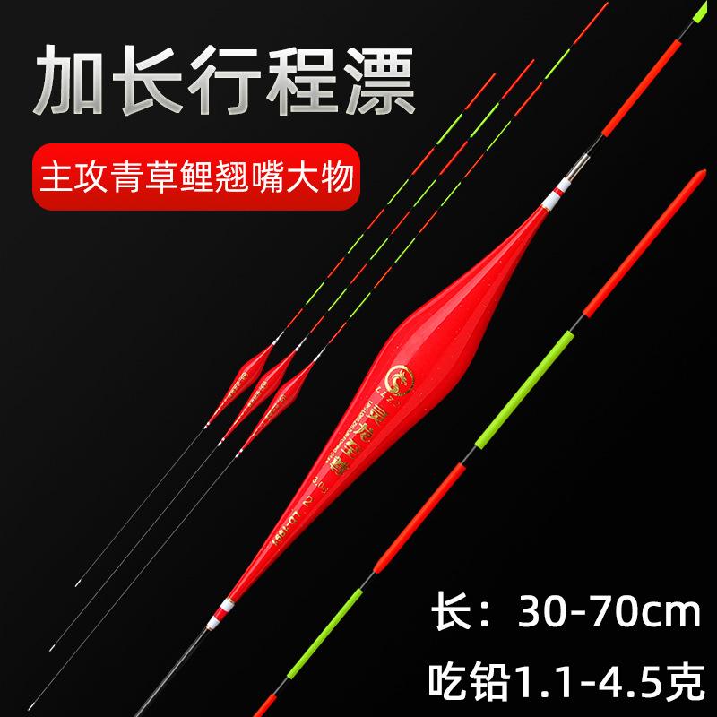 加长行程青草专用加粗醒目浮漂