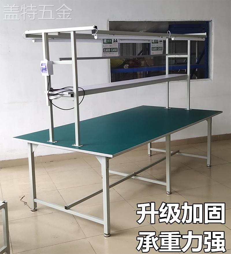 防静电工作台带灯工厂直销车间生产装配拉包装台流水线检验操作台