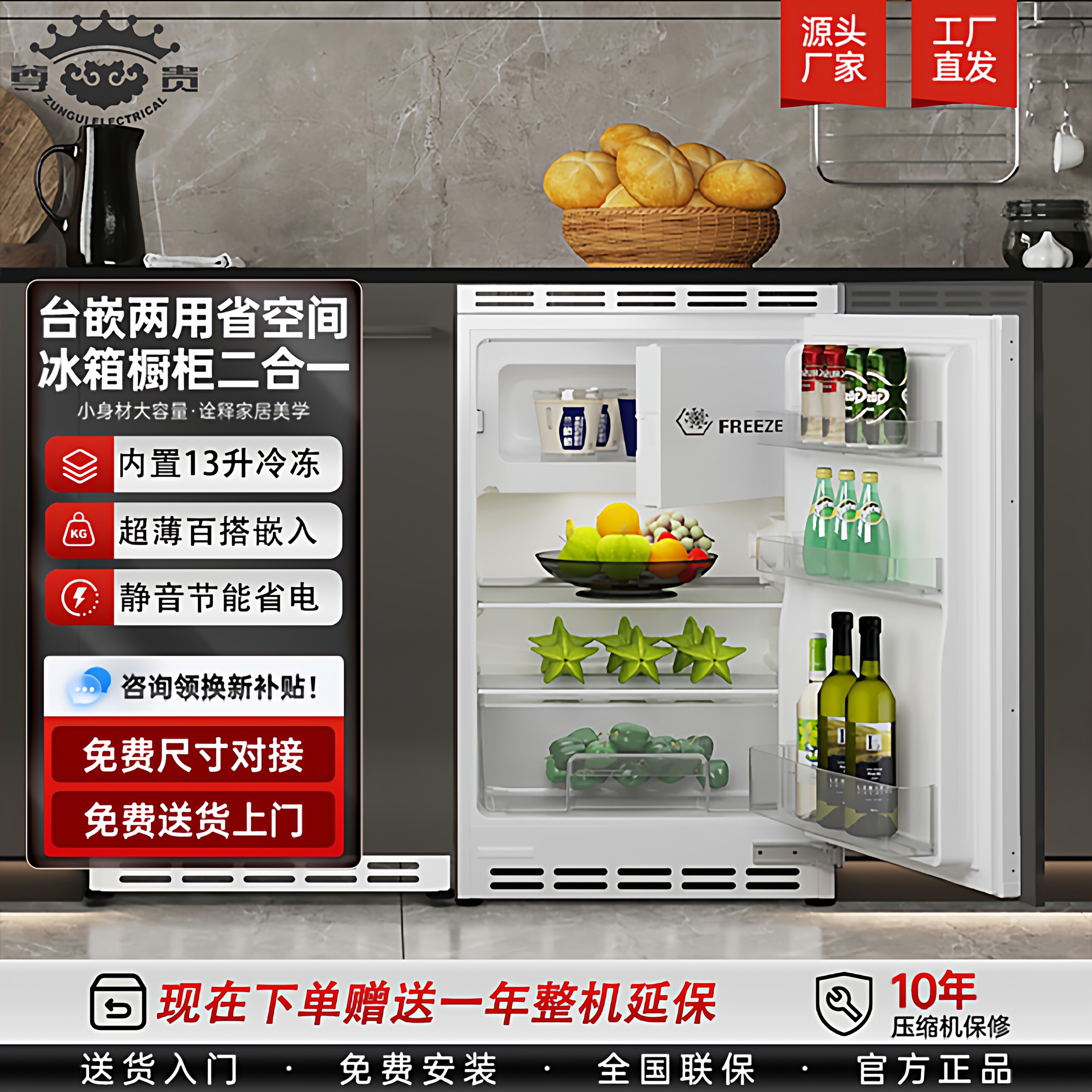 全嵌入式小冰箱内嵌式/底部散热