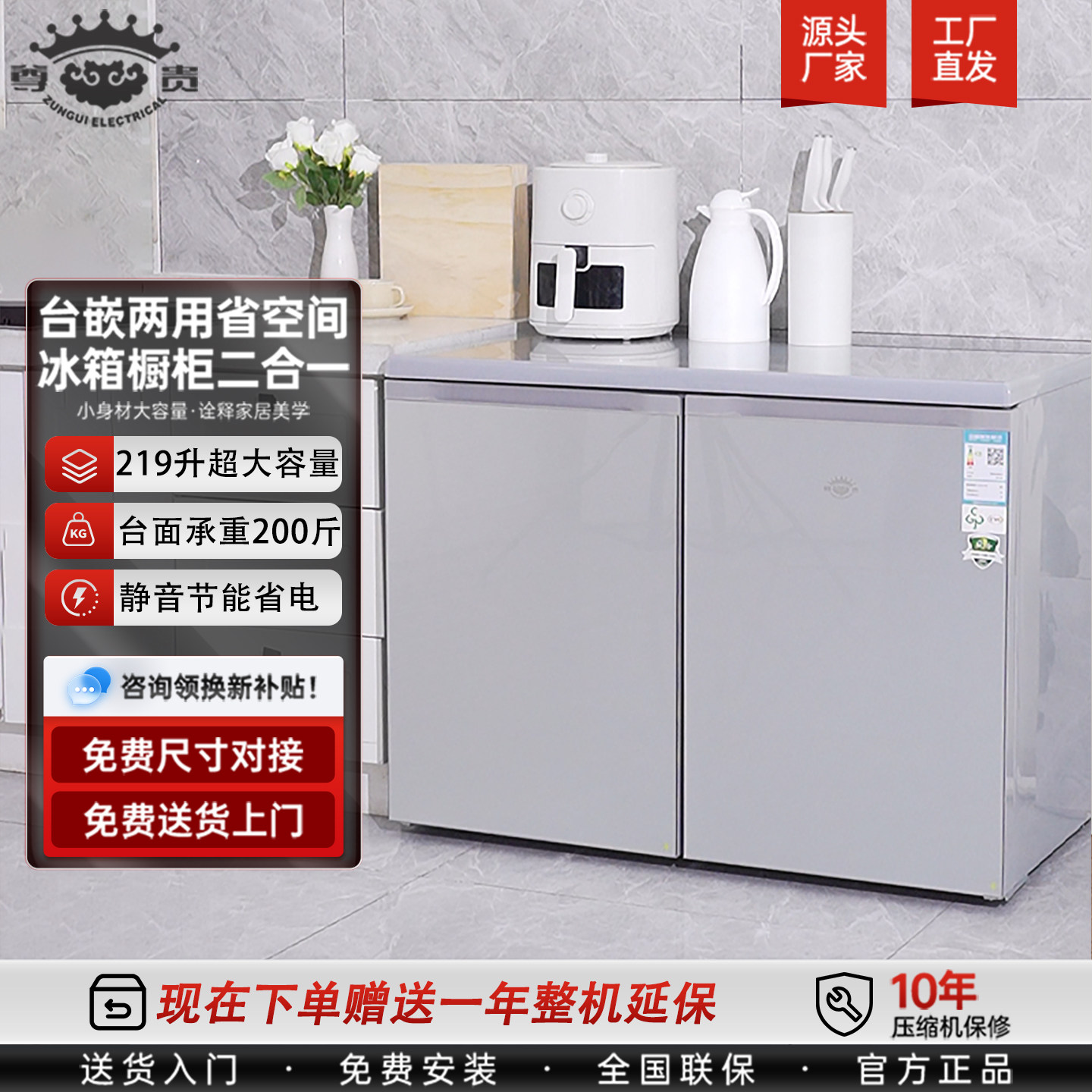 ZUNGUI卧式冰箱219L可嵌入橱柜家用变频风冷无霜厨房台嵌两用双门,大家电,厨房冰箱,淘宝优惠券,粉丝福利购,淘宝优惠卷