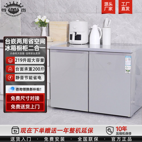 卧式冰箱家用219L变频风冷无霜