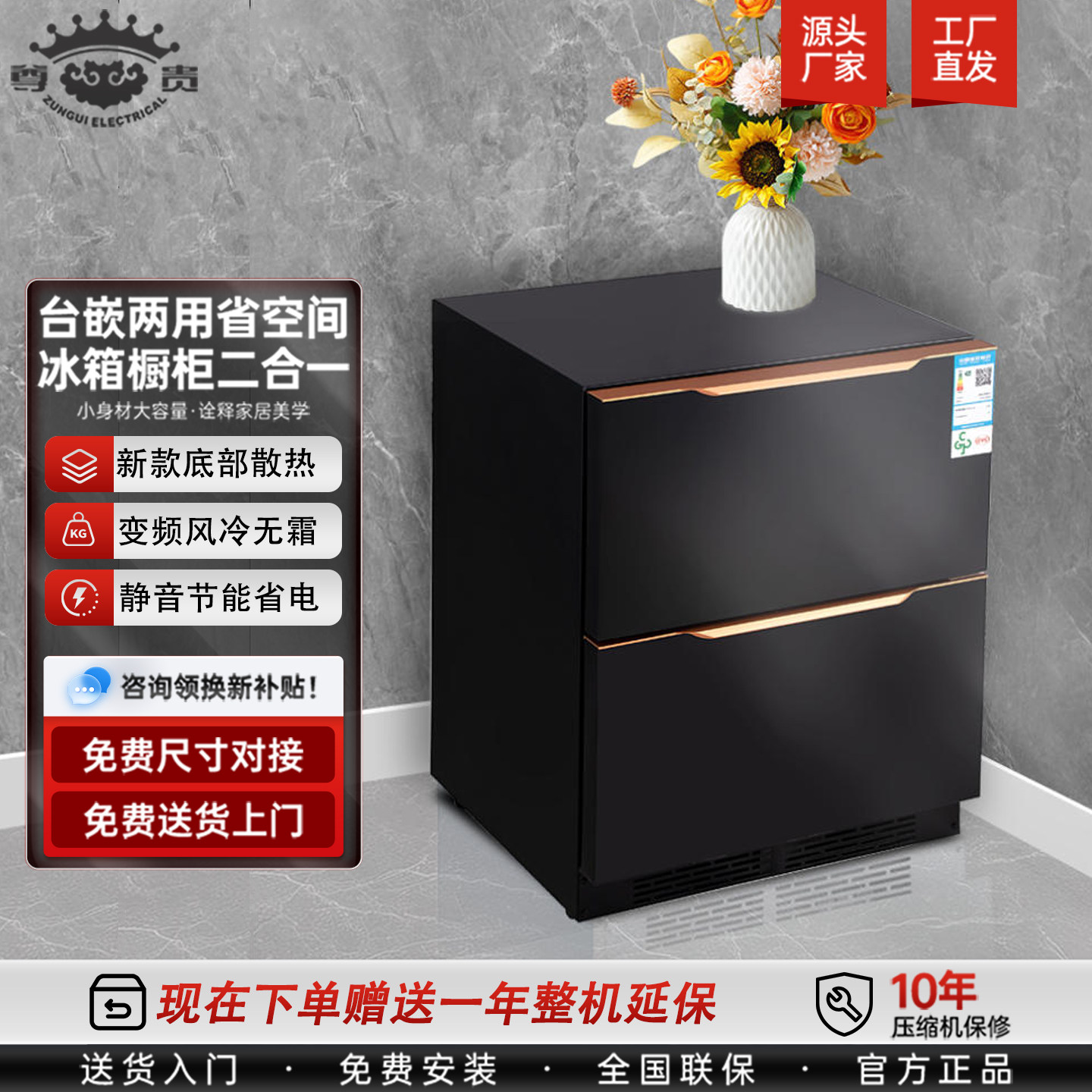 台嵌两用双门变频风冷无霜冰箱