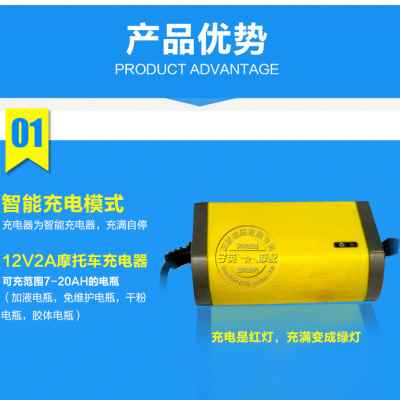 摩托车12V充电器12V2AH--12V20A充电器干水电瓶电池充电器-封面