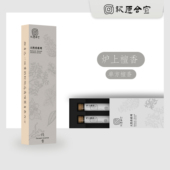 祈愿合宜炉上檀香 香薰熏香卧室内办公室天然线香