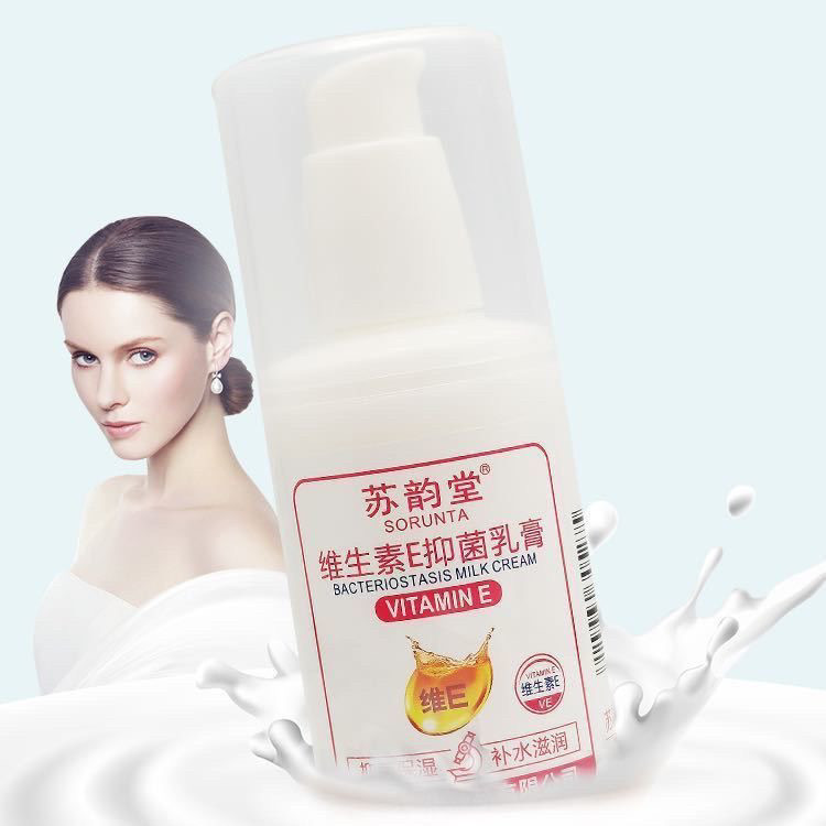药房同款苏韵堂维生素e乳擦脸护手霜身体乳VE保湿补水防干燥护肤