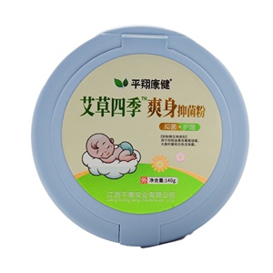 平翔康健婴儿宝宝爽身粉痱子粉艾草四季凉爽