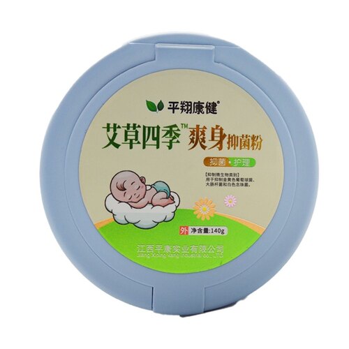 平翔康健婴儿宝宝爽身粉痱子粉艾草四季凉爽