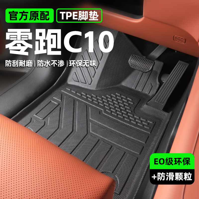 ����C10/2024-2024�� �����㡿��������ȫ��TPE�ŵ桿 ���ٷ��Ƽ�������c10�ŵ�TPE