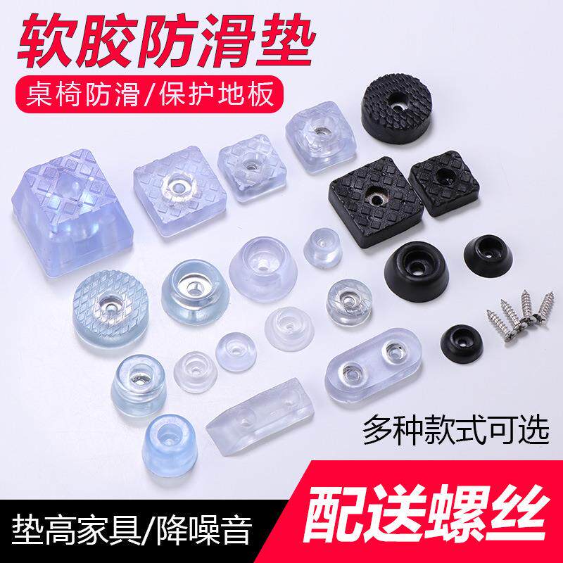 桌脚增高垫脚垫加高座椅橡胶防水接口耐磨桌腿门垫餐椅柜子防迪鹏图片