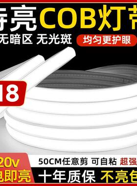 cob灯带led家用超亮高压客厅吊顶防水工程户外220v矽胶超薄软灯条
