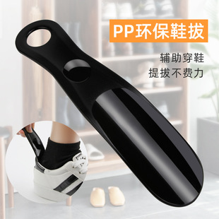 厂家直销塑料鞋拔鞋拔子提鞋把子神器一件便捷式家用shoehorn