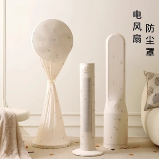 电风扇防尘罩全包立式 通用塔扇落地扇电扇循环扇防尘套防灰保护套