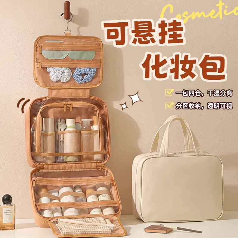 旅行神器必备化妆包悬挂式洗漱包