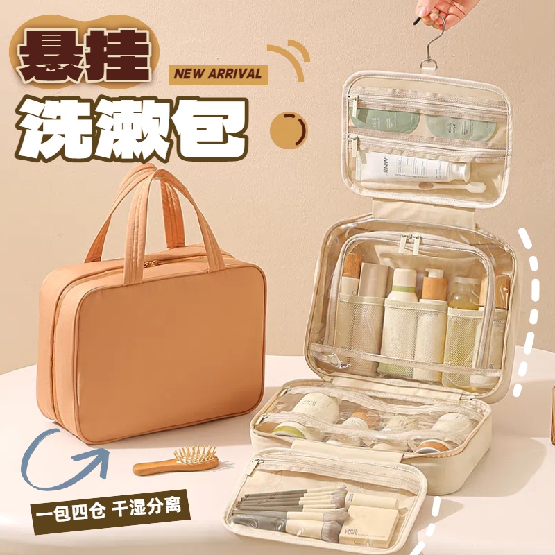 便携旅行洗漱包悬挂式分区化妆包