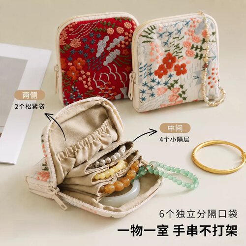便携首饰盒耳环戒指刺绣收纳包包