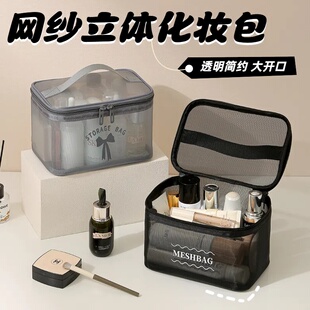 网纱立体化妆包透明旅行洗漱包大容量化妆品便携收纳包翻盖整理包