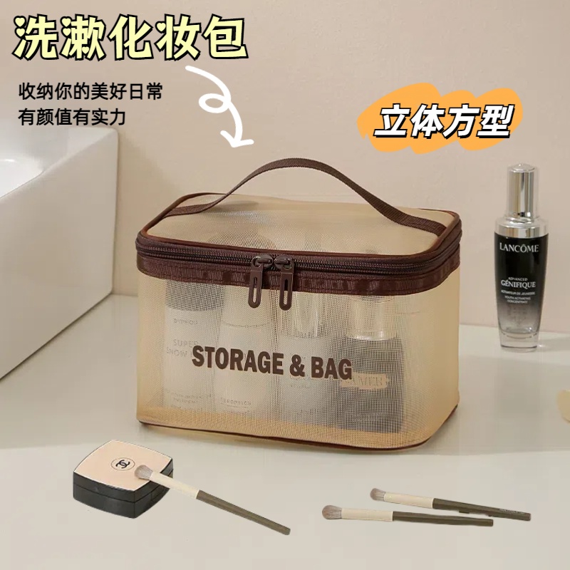 网纱立体化妆包旅行大容量洗漱包