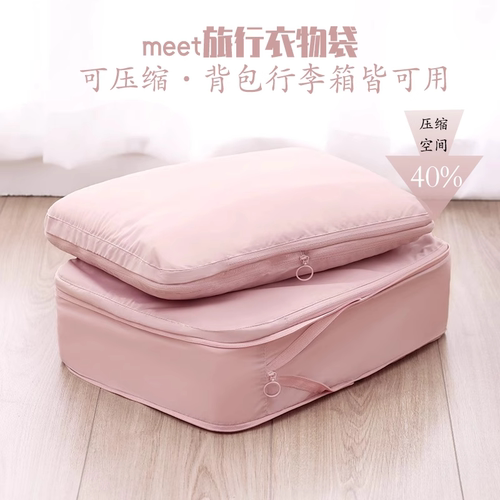 旅行衣物收纳袋行李箱收纳包出差内衣内裤分装袋待产包套装压缩袋